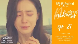 평행세계 : 사랑의 불시착 Ep. 21_ Edge of Darkness [EngSub] | 현빈 x 손예진 | Hyun Bin x Son Ye Jin |