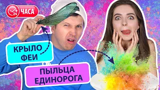 24ч ЕДИМ то, что НИКОГДА не ЕЛИ! Первый раз пробуем продукты 🐞 Эльфинка