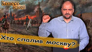 Як #Наполеон вимагав від роzzії дотримання Тильзитського миру Частина-15 #колесоісторії