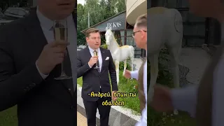 древний челлендж #ведущий #ведущийнасвадьбу #wedding