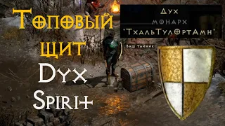 Идеальный "ДУХ" "SPIRIT" | стоит ли того? в Diablo 2 Ressurested | D2R