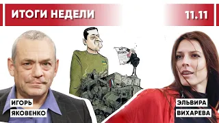 Беседа с Игорем Яковенко