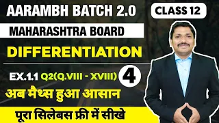 Chp.1 Differentiation Lec 4 AARAMBH 2.0 Batch 2023 | HSC Board | Maharashtra | Dinesh Sir