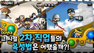 우리들의 동심을 가득 채워주었던 『2차 직업들의 육성법』을 알아보자! - 돌희