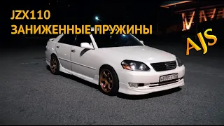 Занижение пружинами Toyota Mark 2 JZX110. Установка и тест!