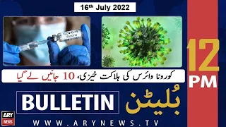 ARY News | Bulletin | 12 PM | 16th July 2022