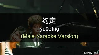 Yue Ding - 约定 [Promise] -Guang Liang 光良 ] 伴奏 KTV Karaoke male Key pinyin lyrics
