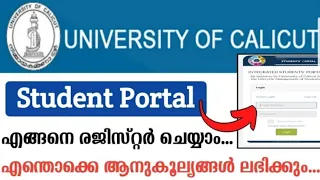 Calicut University Student Portal Registration 2023 | How Register Students Portal In 2023 A F TalkZ