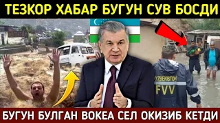 СУВ БОСДИ УЗБЕКИСТОНДИ САМАРКАНД ВА  КАШКАДАРЁДА ВАЗИЯТ ЖИДДИЙ КУЧЛИ СЕЛ БОСДИ. СУВ ТОШКИНИ БОШЛАНДИ