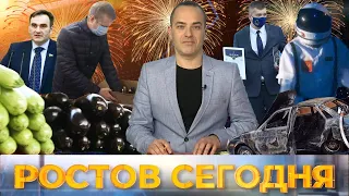 Ростов сегодня: Вечерний выпуск. 22 декабря 2020