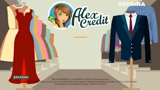 Реклама сайта Alex Credit (ТРК Украина, январь 2020)