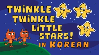 Twinkle Twinkle Little Stars in Korean