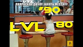 ИДИОТЫ 80 УРОВНЯ #90  Неудачные падения и смешно и больно