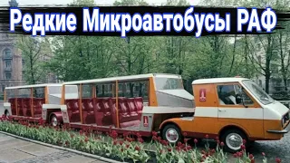 Необычные модификации и тюнинг микроавтобусов РАФ. №2