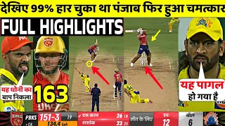 CSK Vs PBKS IPL 2024 49th FULL Match Highlights • CSK VS PBKS 49th IPL Match HIGHLIGHTS