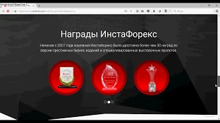 Торговля на инстафорекс - Бездепозитные бонусы форекс 2024с выводом прибыли