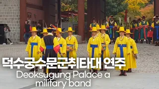 Changing of the Royal Guard at Deoksugung Palace, Korea