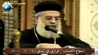 قراري في ايدي - القس اغسطينوس موريس 14 - 5 - 2010