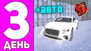 😊ВСЕ АВТО с ДУБАЯ за 30 ДНЕЙ! ДЕНЬ 3 - НОВЫЕ АВТО из ОБНОВЫ на БЛЕК РАША! - BLACK RUSSIA