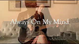 Always On My Mind - Willie Nelson (with @stevenhickenjr!)【Cover】