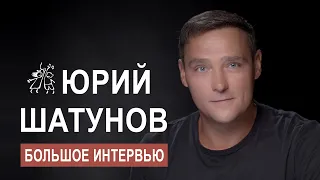Юрий Шатунов - Live / интервью YouTube каналу 2018