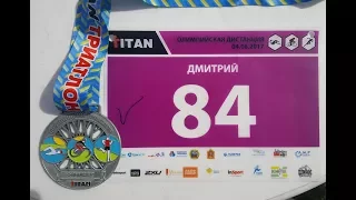 2017-06-04 Titan Olimpic-Дуатлон