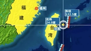 6 4 Magnitude Quake Hits Coast of Taiwan