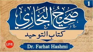 Sahih Bukhari | Kitab ut Tawheed | Ep:1 | Dr Farhat Hashmi | alhuda internatinal islamabad