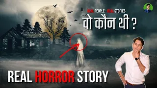 वो कौन थी | Real Horror Story | Prince Singh #horrorstoriesinhindi