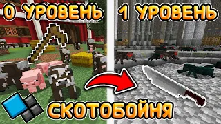 ПРОКАЧАЛСЯ ДО 2 ЛОКАЦИИ И ВЫБИЛ КРУТОЕ ОРУЖИЕ! | Скотобойня | Майнкрафт Cristalix