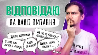 Знайомимося ближче | Відповідаю на ваші питання.