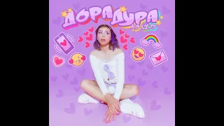 😻 Нейросеть Пытается Продолжить Песню ДОРА — ДОРАДУРА [OpenAI Jukebox] 😻