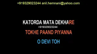 THAAR MATA  HO JAMALO MASHUP SINDHI KARAOKE  LYRICS WITH CHORUS MOHIT LALWANI