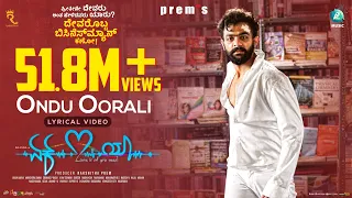 ONDU OORALI  - Lyrical Video | Ek Love Ya | Prem's | Raanna | Rakshitha Prem |Arjun Janya |A2 Music