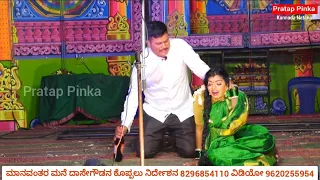 ಕೊಟ್ಟಾರೆ ಕೊಡು ಶಿವನೇ Manavantara Mane Drama Dasegowdana Koppalu ಮಾನವಂತರ ಮನೆ ಡ್ರಾಮ ದಾಸೇಗೌಡನ ಕೊಪ್ಪಲು