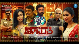 KAAYAM Trailer | Tamil Selvan | Rizwan, Jodha & Anisha | Mara N.Rajenthiran | Nallathambi