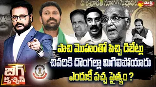 Debate over Yellow Media Overaction on MP Avinash Reddy Issue | CBI | Big Question |@SakshiTV