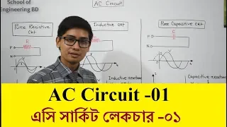 01. AC Circuit Lecture -01 [Lesson-01]