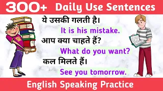 Spoken English || रोज बोले जाने वाले वाक्य || Hindi To English || English Sentences For Daily Use
