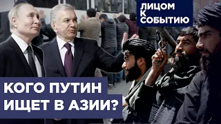 Путин ищет поддержки в Узбекистане через мигрантов | Продолжатся ли облавы на мигрантов?