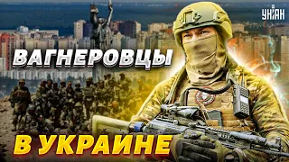 Новый замес? Остатки Вагнера возвращаются на фронт. Что задумали наемники