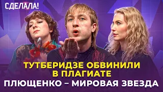 Театр Тарасовой / Ледовые шоу / Stars on Ice / Где выступают Загитова и Медведева / Сделала! #57