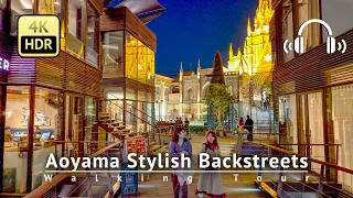 Japan - Tokyo Aoyama Stylish Backstreets behind Omotesando Walking Tour [4K/HDR/Binaural]