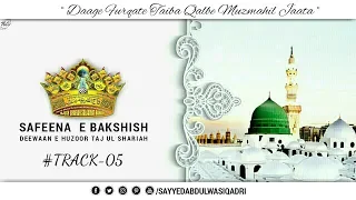 Safeena E Bakshish |#Track-05 | Daage Furqate Taiba Qalbe Muzmahil Jaata | Sayyad Abdul Wasi Razavi