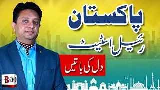 SITUATION OF PROPERTY MARKET IN PAKISTAN || REAL ESTATE REALITIES || REDBOX ||