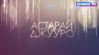 Наши таланты: Ариэль Ицхак