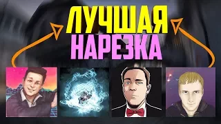 🔥УГАРНАЯ НАРЕЗКА И СМЕШНЫЕ МОМЕНТЫ ЮТУБЕРОВ #1( QUANTUM GAMES МИХАКЕР HEII DOOR KRATOS PLAY ) #21