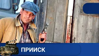 🌎 ОТЛИЧНЫЙ СЕРИАЛ О ТАЙГЕ,  О ЗОЛОТОДОБЫЧЕ И ТОЙ САМОЙ "ЗОЛОТОЙ" ЛИХОРАДКЕ"🔥ПРИИСК 🔥KINODRAMA