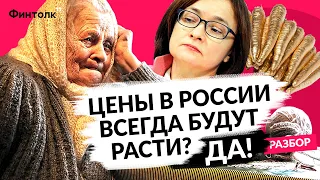 Рост цен на продукты 2021 не остановить! Почему растут цены в России?