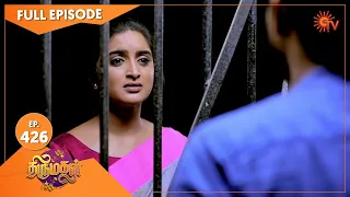 Thirumagal - Ep 426 | 19 April 2022 | Tamil Serial | Sun TV